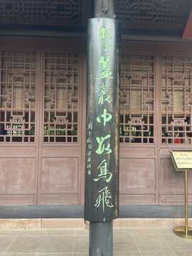 四川眉山三苏祠