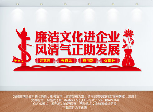 廉潔文化進企業(yè)