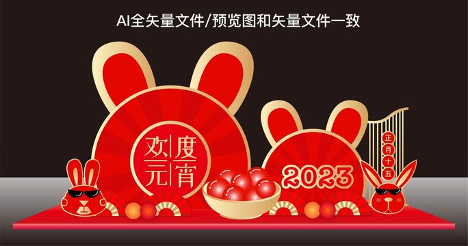 元宵節(jié)美陳小品布置