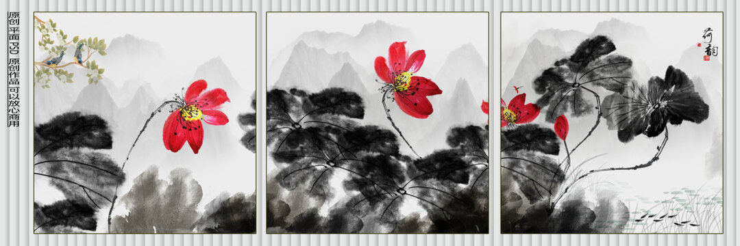 水墨畫(huà)荷花
