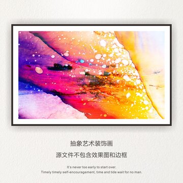 抽象畫
