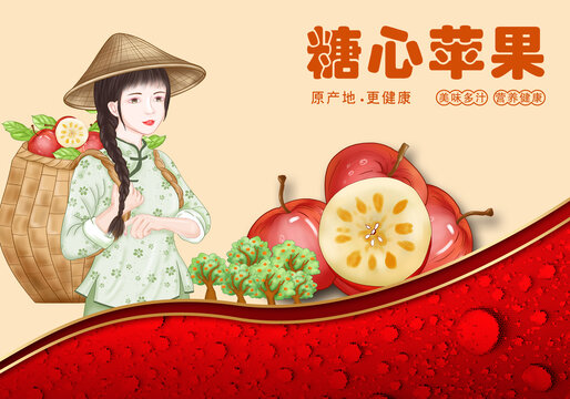 蘋果包裝插畫