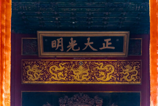 北京故宫正大光明牌匾