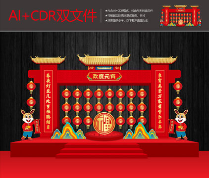 元宵節(jié)門樓