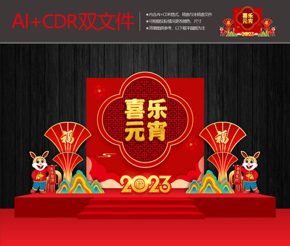 元宵節(jié)美陳