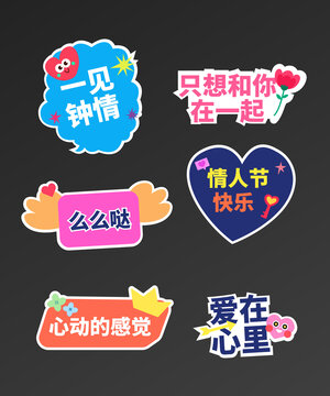 情人節(jié)手舉牌