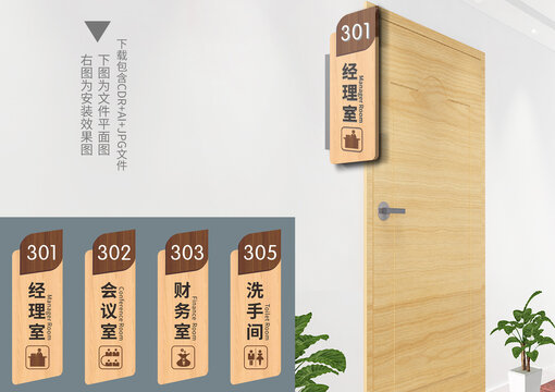 木紋科室門(mén)牌