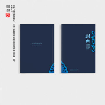 宣傳冊封面