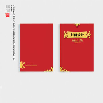 紅色封面