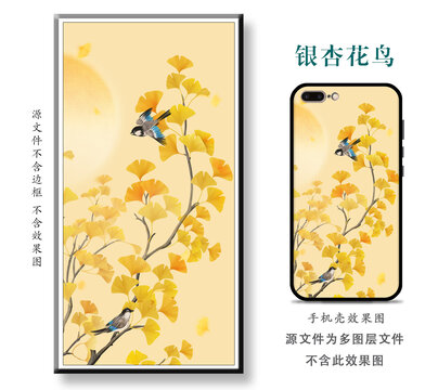 銀杏花鳥