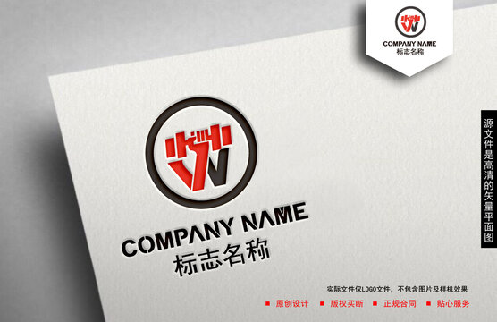 W字母logo