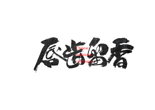 唇齒留香