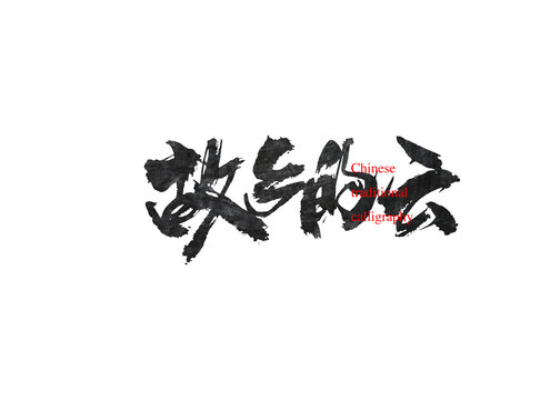 故鄉(xiāng)的云