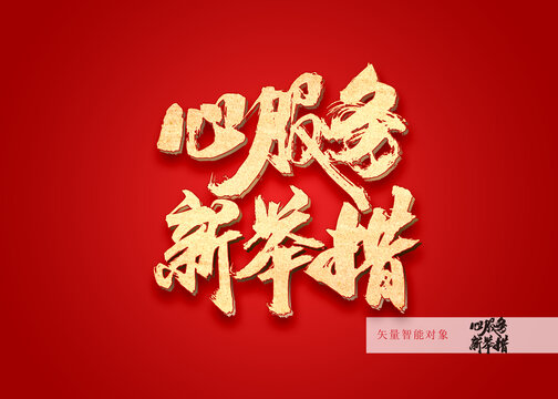 心服務(wù)新舉措