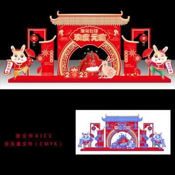 歡度元宵