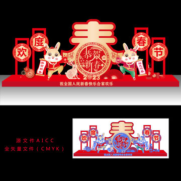 歡度春節(jié)