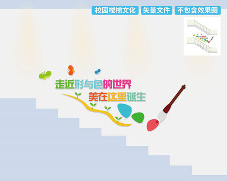 美術(shù)室文化墻