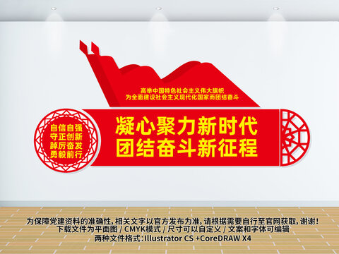 黨建文化