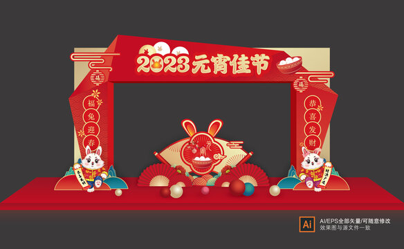元宵節(jié)門頭