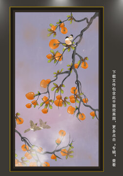 柿子屏風(fēng)