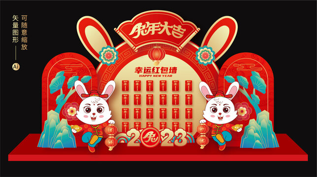兔年紅包墻
