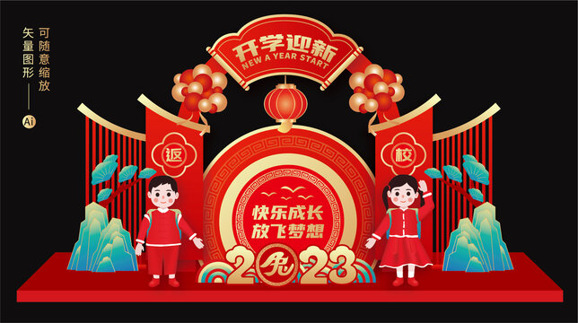 開學(xué)美陳