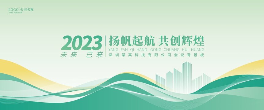 綠色簡約矢量背景kv