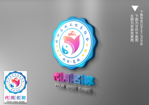 太極高鐵站太極拳協(xié)會(huì)logo