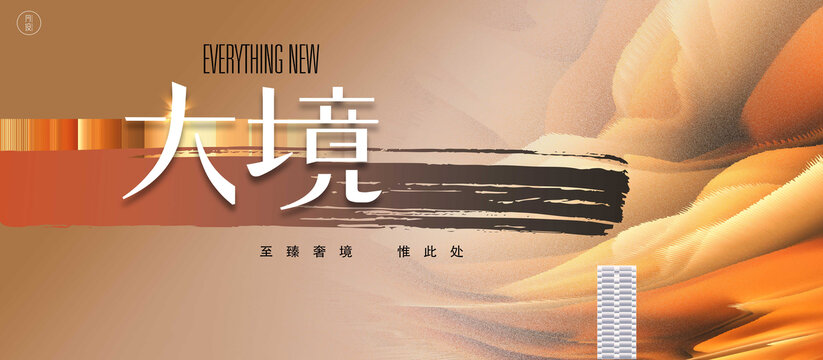 金色地產(chǎn)廣告