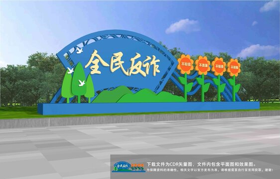 全民反詐雕塑