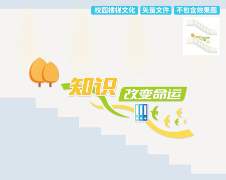 讀書文化墻