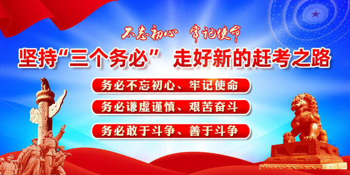 三個務(wù)必