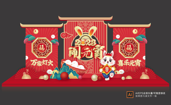元宵節(jié)美陳
