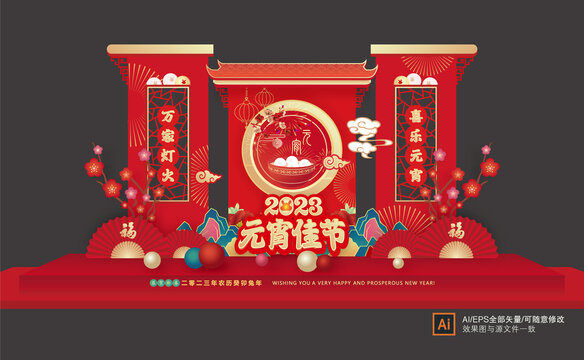 元宵節(jié)美陳裝飾布置