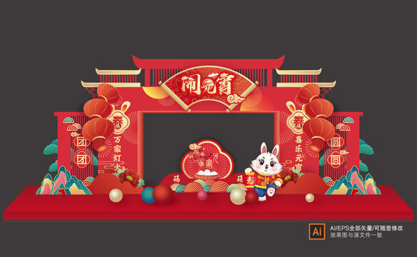 元宵節(jié)門頭