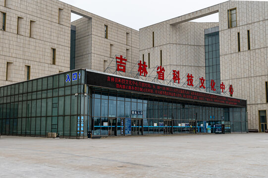 中国吉林省博物院建筑景观