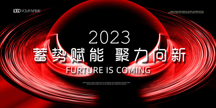 紅黑商務(wù)會(huì)議主視覺(jué)KV畫(huà)面