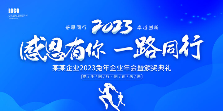 年會(huì)