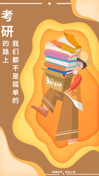 考研加油