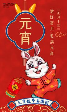 元宵節(jié)