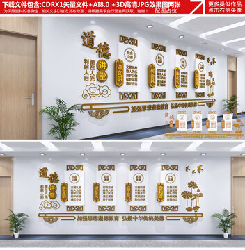 道德講堂
