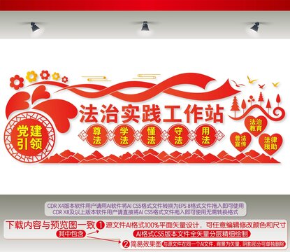 法治實踐工作站