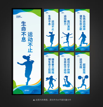 活動(dòng)室運(yùn)動(dòng)展板