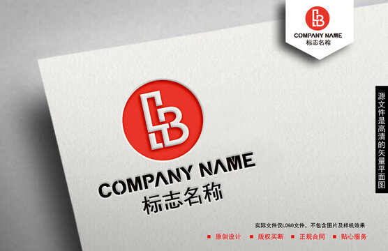 LB字母logo