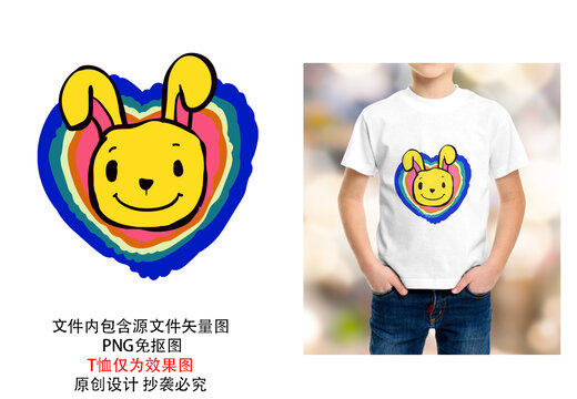 愛(ài)心黃兔子兔年服裝印花