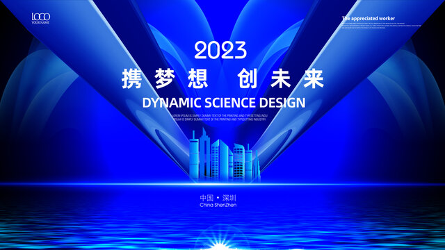 高端科技炫彩藍(lán)色主KV