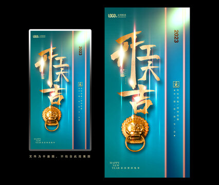 開工大吉