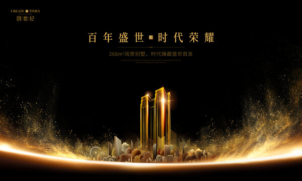 高端房地產(chǎn)高層別墅豪宅