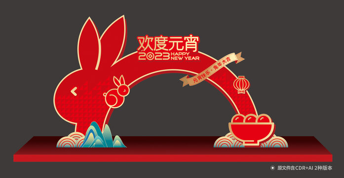 元宵節(jié)拱門
