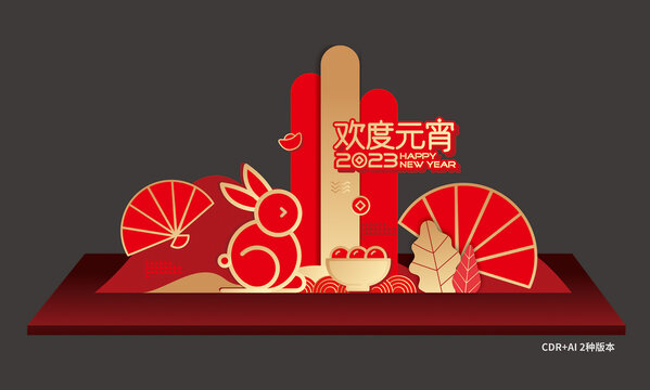 元宵美陳